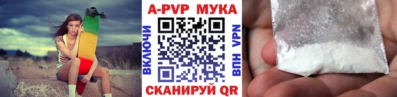 Альфа ПВП Соль  Афипский 