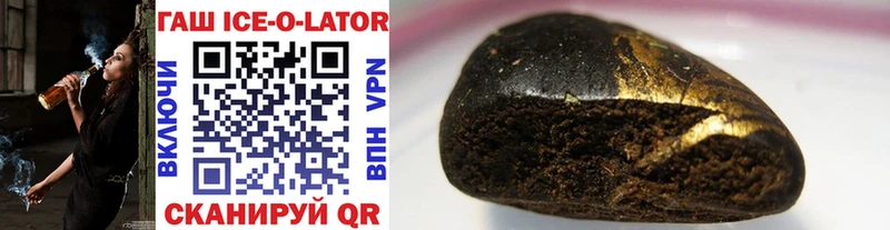 Гашиш ice o lator Афипский