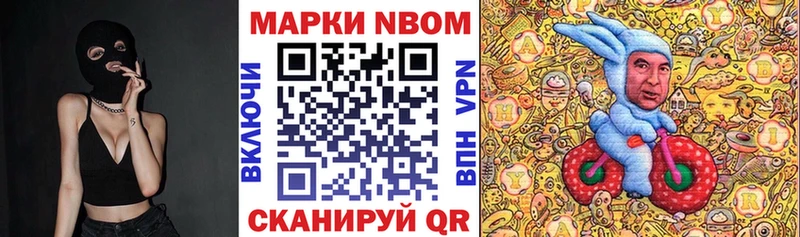 Марки 25I-NBOMe 1500мкг Афипский